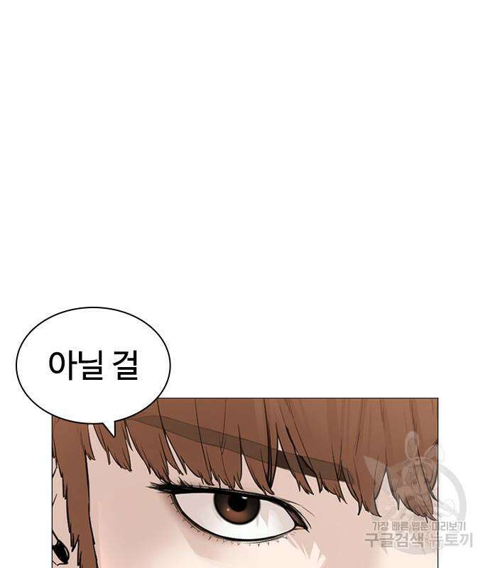 싸움독학 161화 8