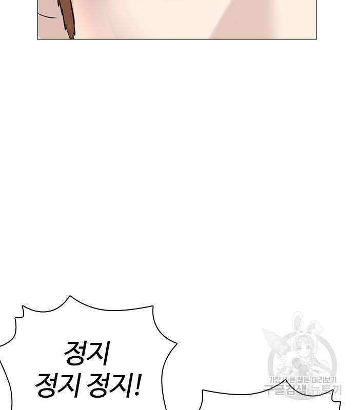 싸움독학 161화 9
