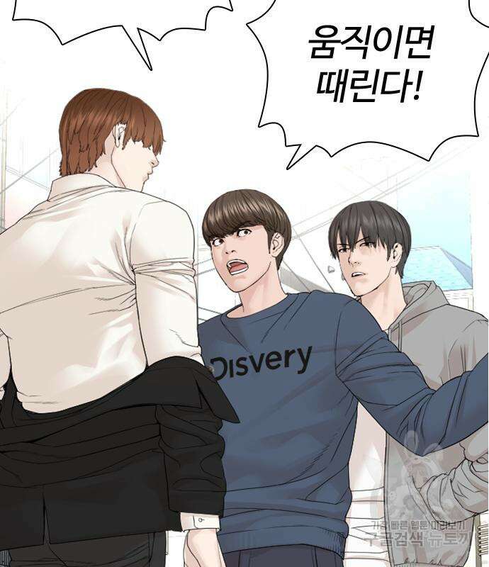 싸움독학 161화 10