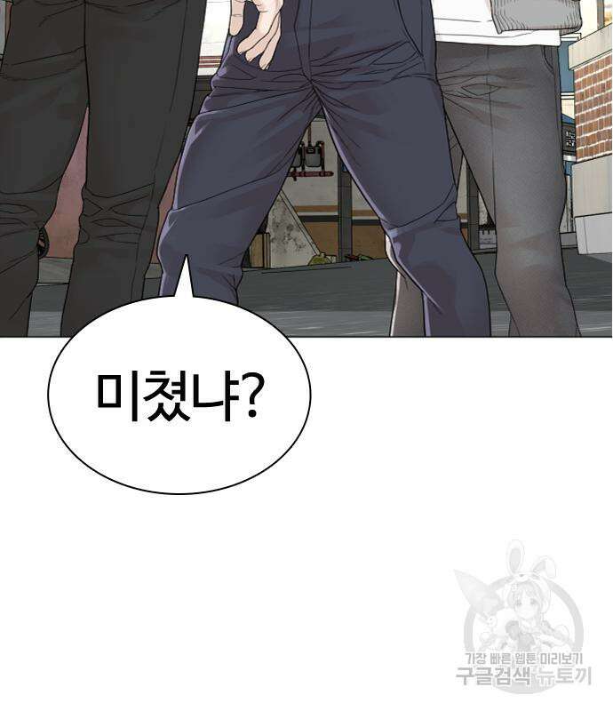 싸움독학 161화 11