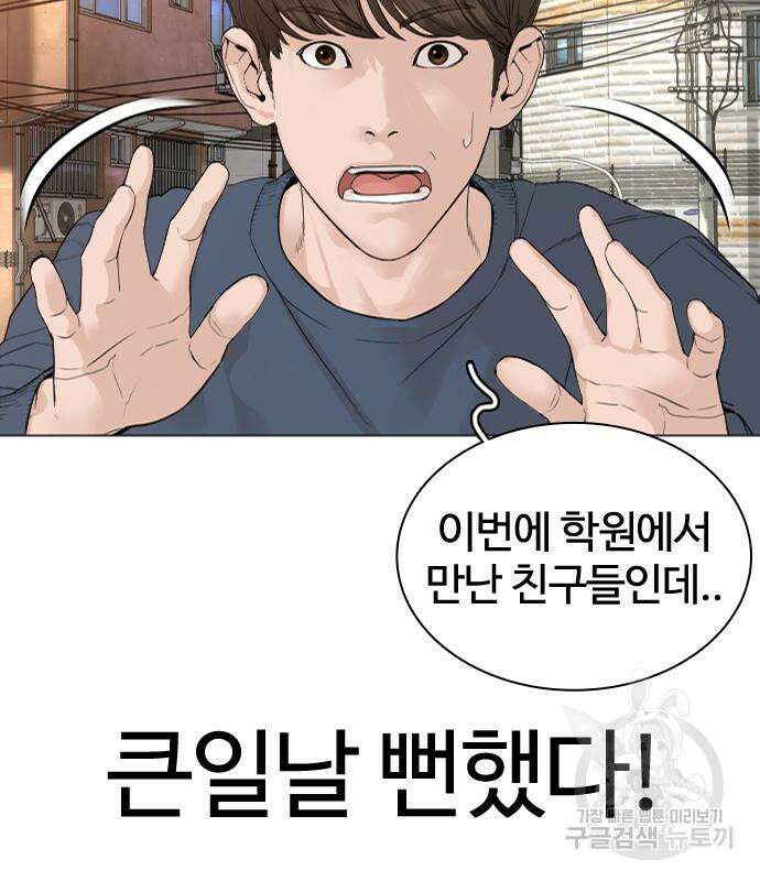 싸움독학 161화 13