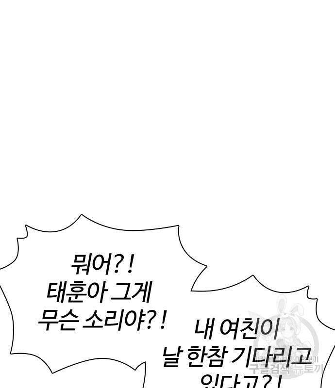 싸움독학 161화 14