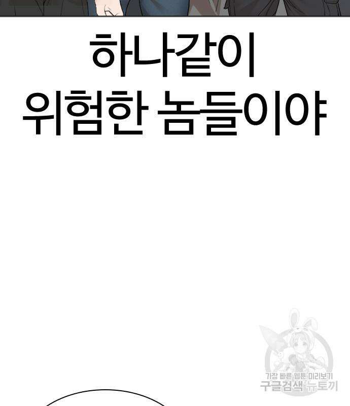 싸움독학 161화 16