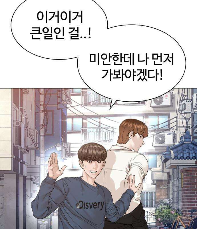 싸움독학 161화 17
