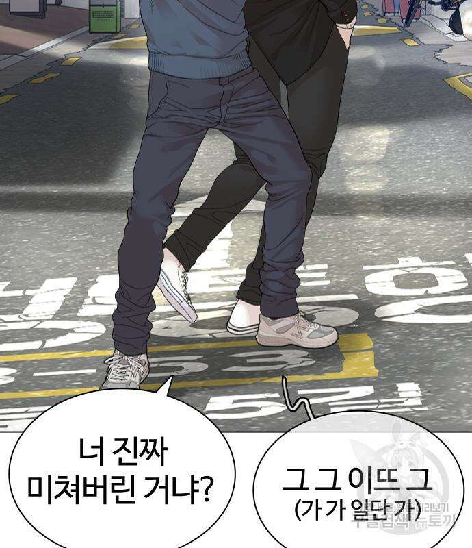 싸움독학 161화 18