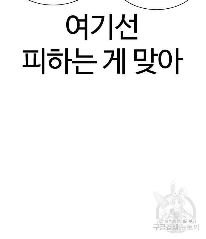 싸움독학 161화 19