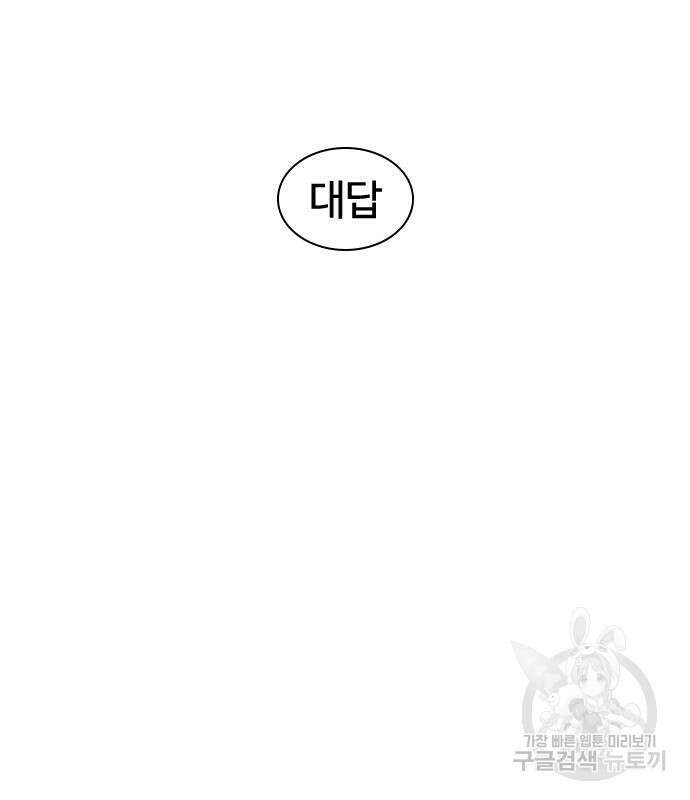 싸움독학 161화 20