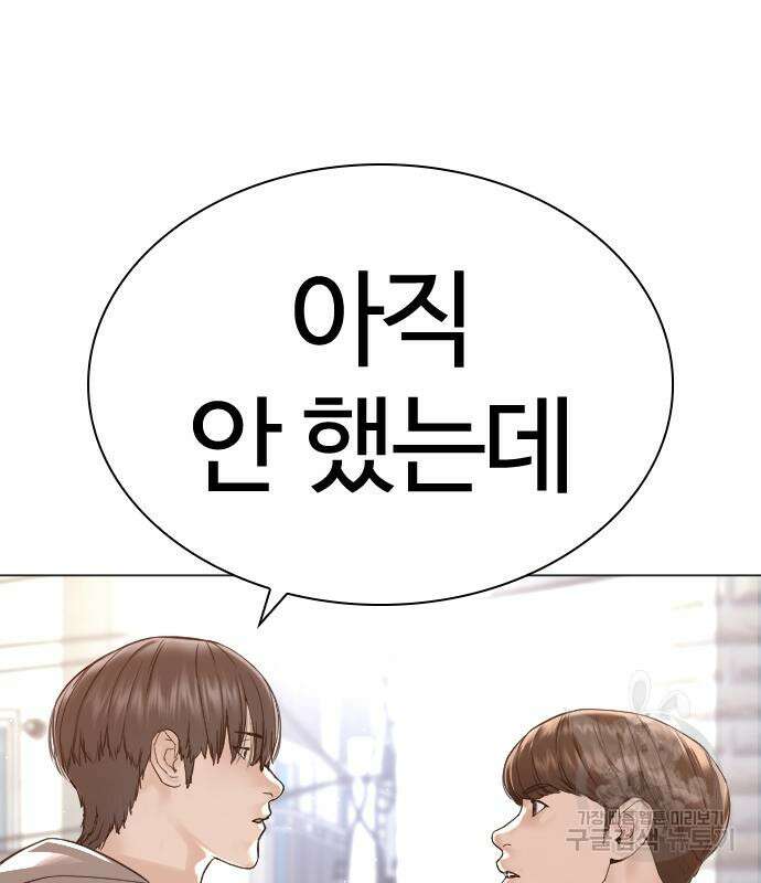 싸움독학 161화 21