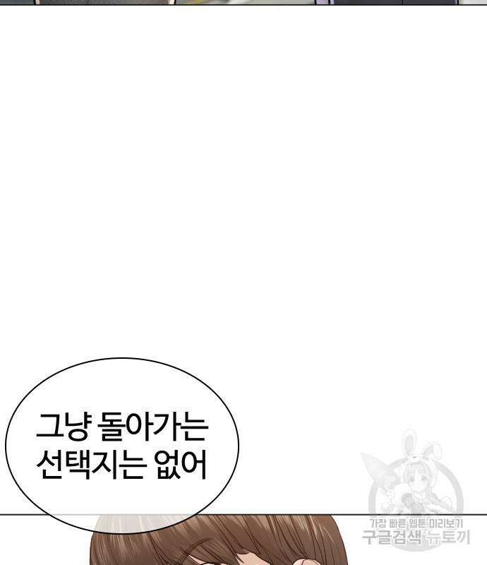 싸움독학 161화 23