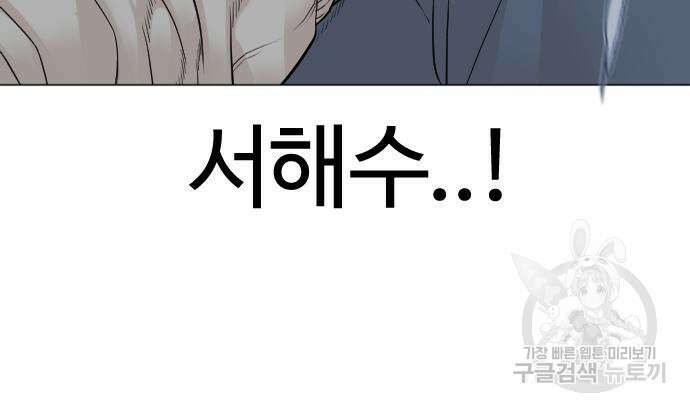 싸움독학 161화 25