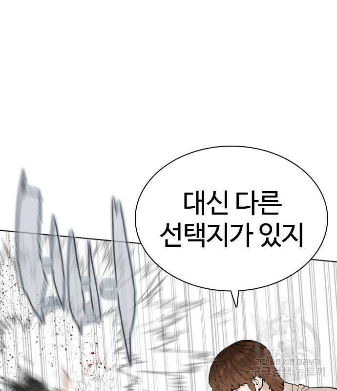 싸움독학 161화 26