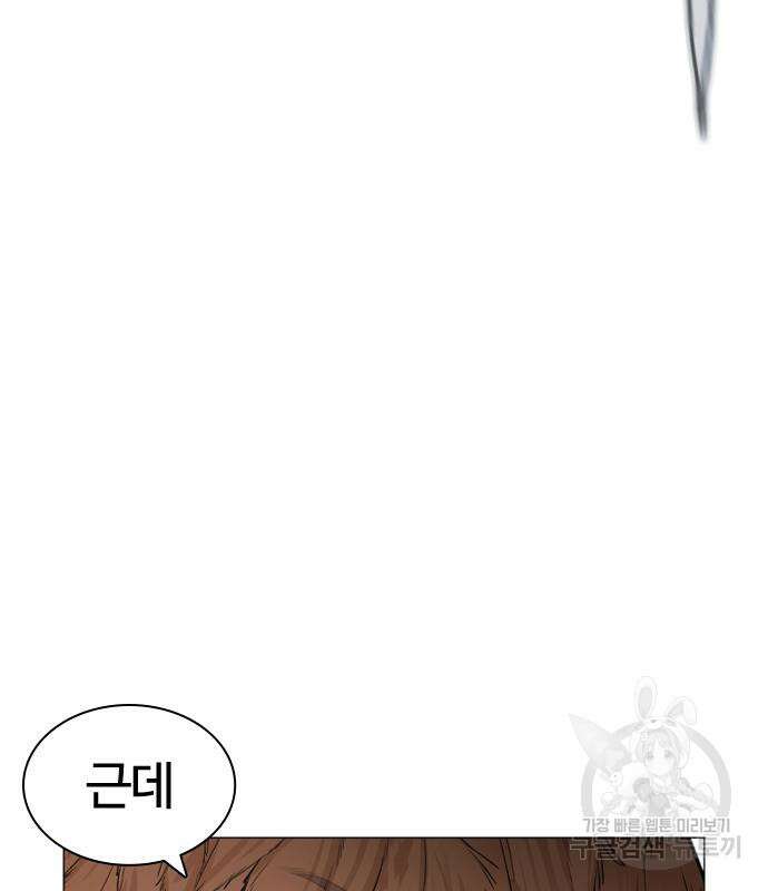 싸움독학 161화 28