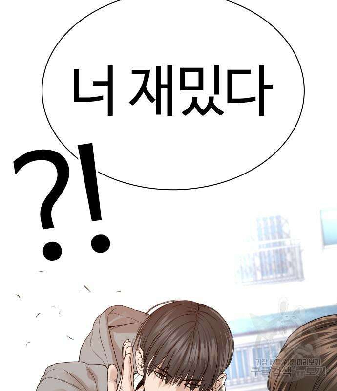 싸움독학 161화 30