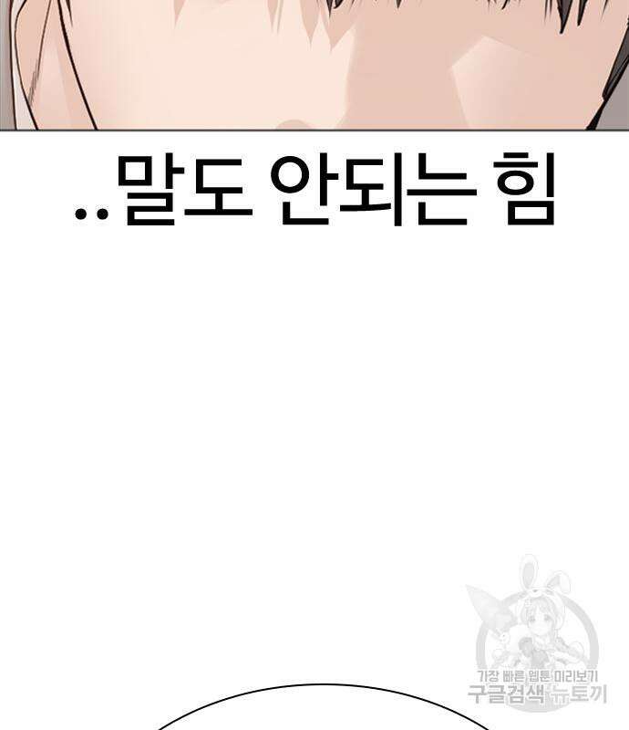 싸움독학 161화 33