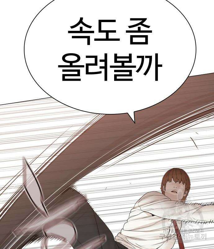 싸움독학 161화 34