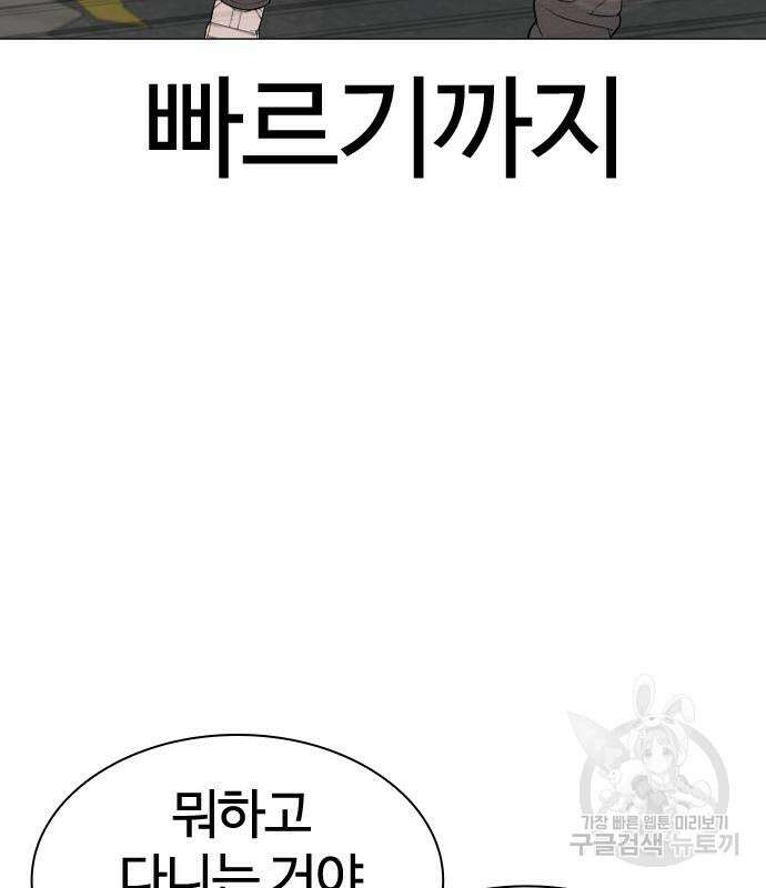 싸움독학 161화 36