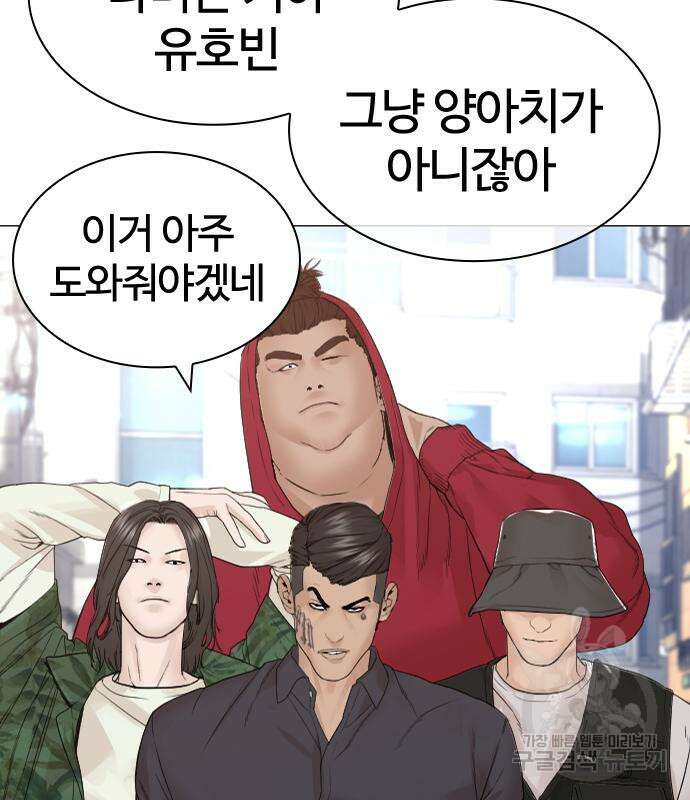 싸움독학 161화 37