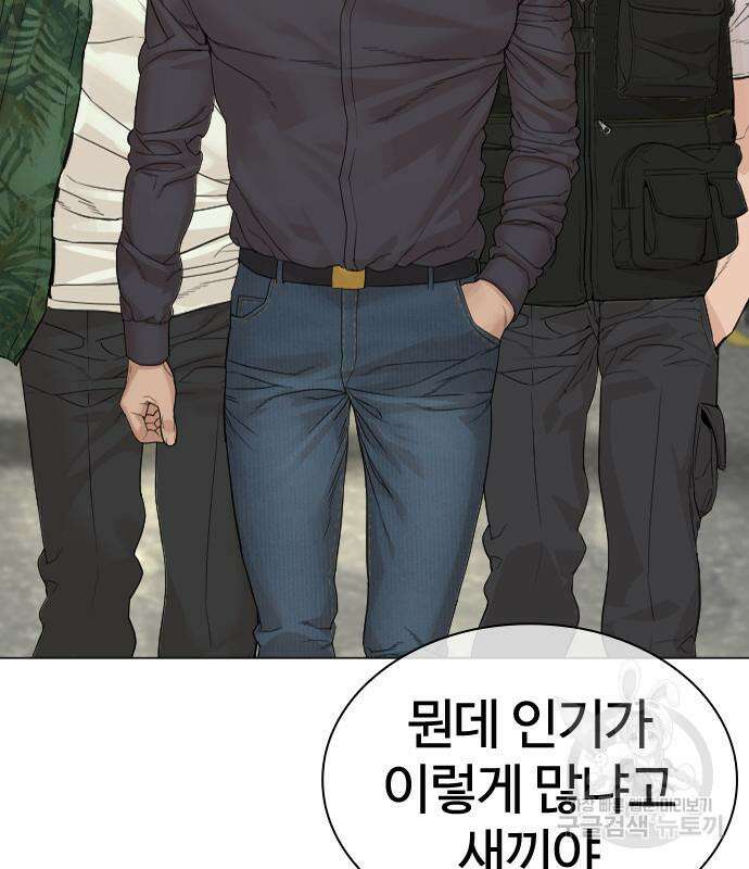 싸움독학 161화 38