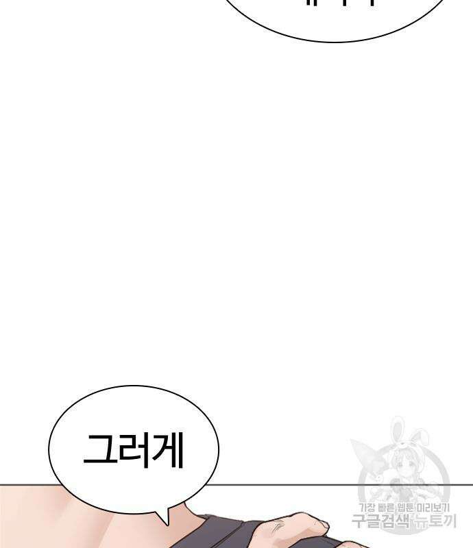 싸움독학 161화 39