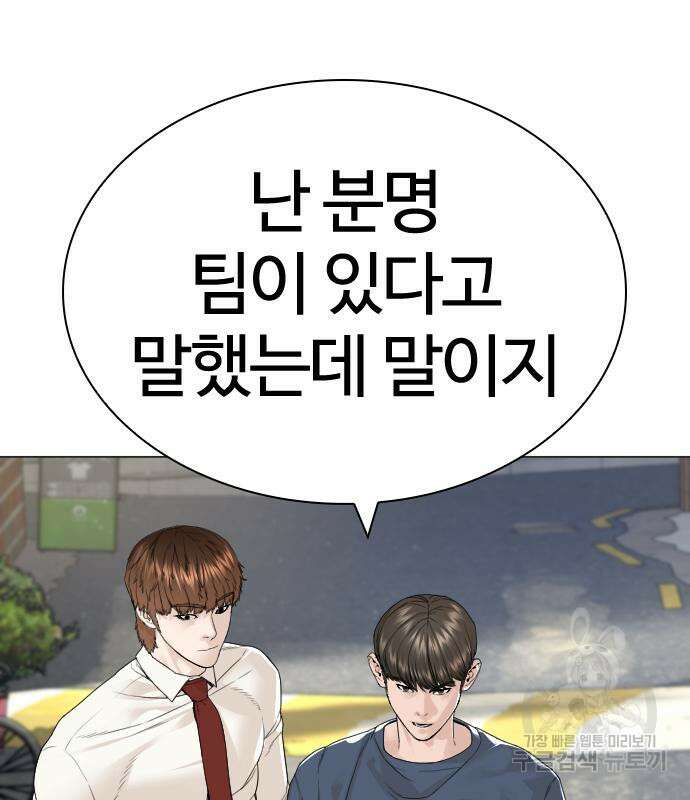싸움독학 161화 41