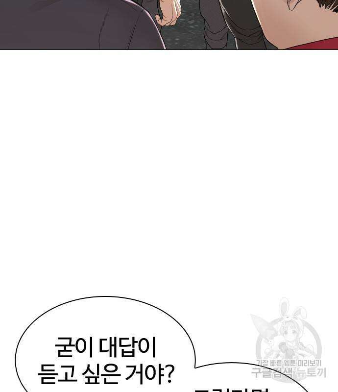 싸움독학 161화 43