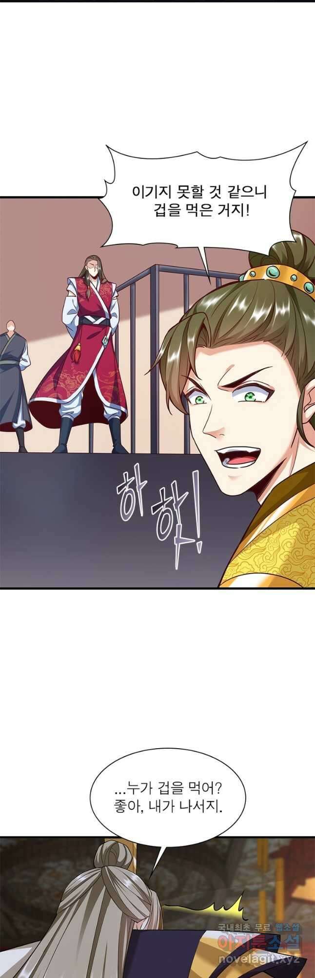 킬러지존 58화 3