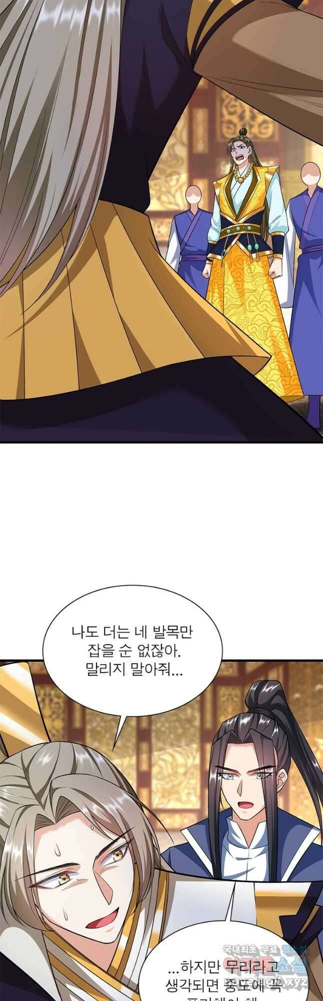 킬러지존 58화 4