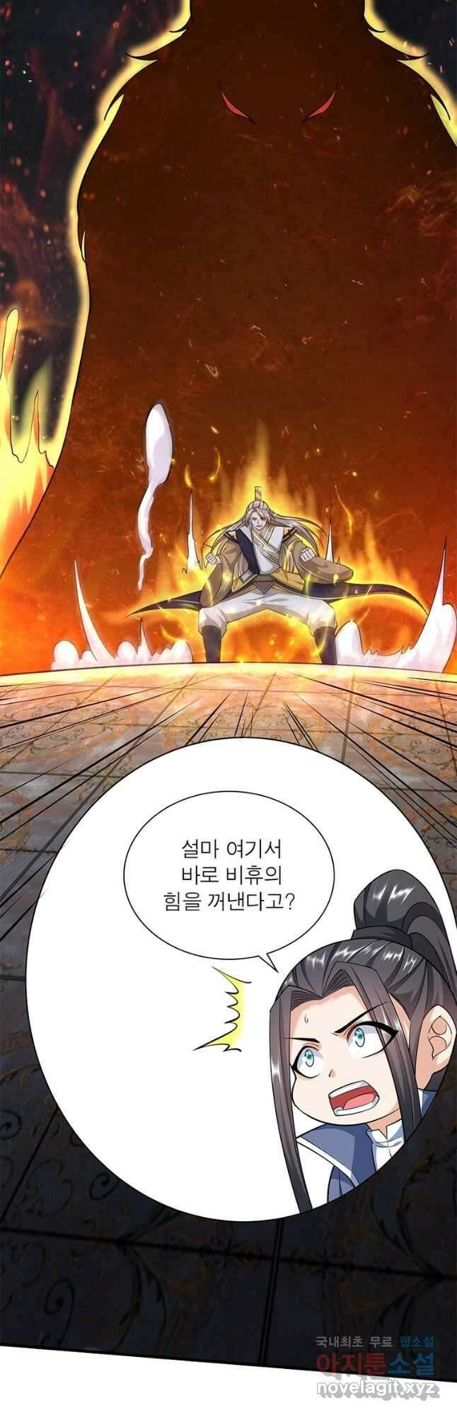 킬러지존 58화 8