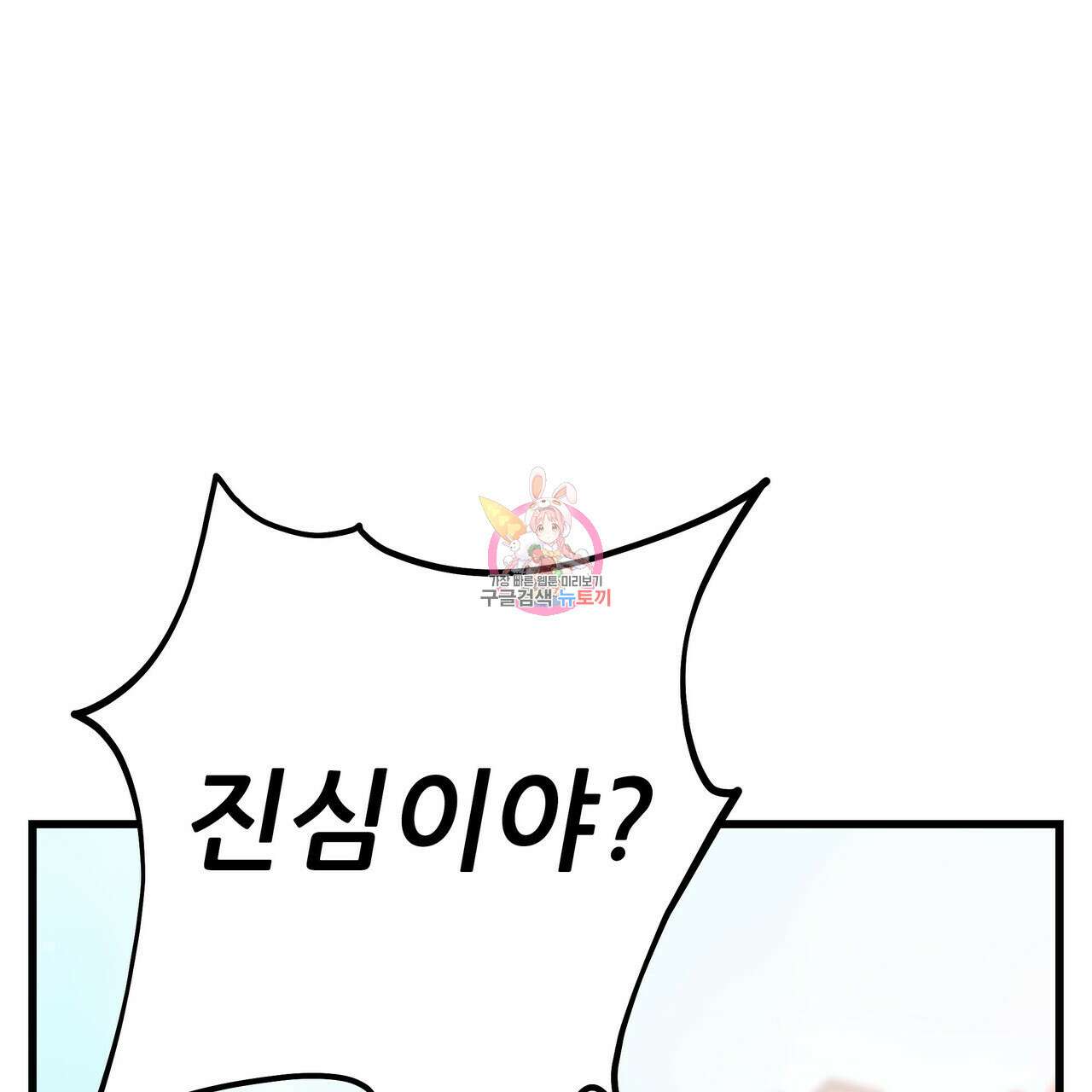 황제의 약혼녀로 산다는 것은 85화 1