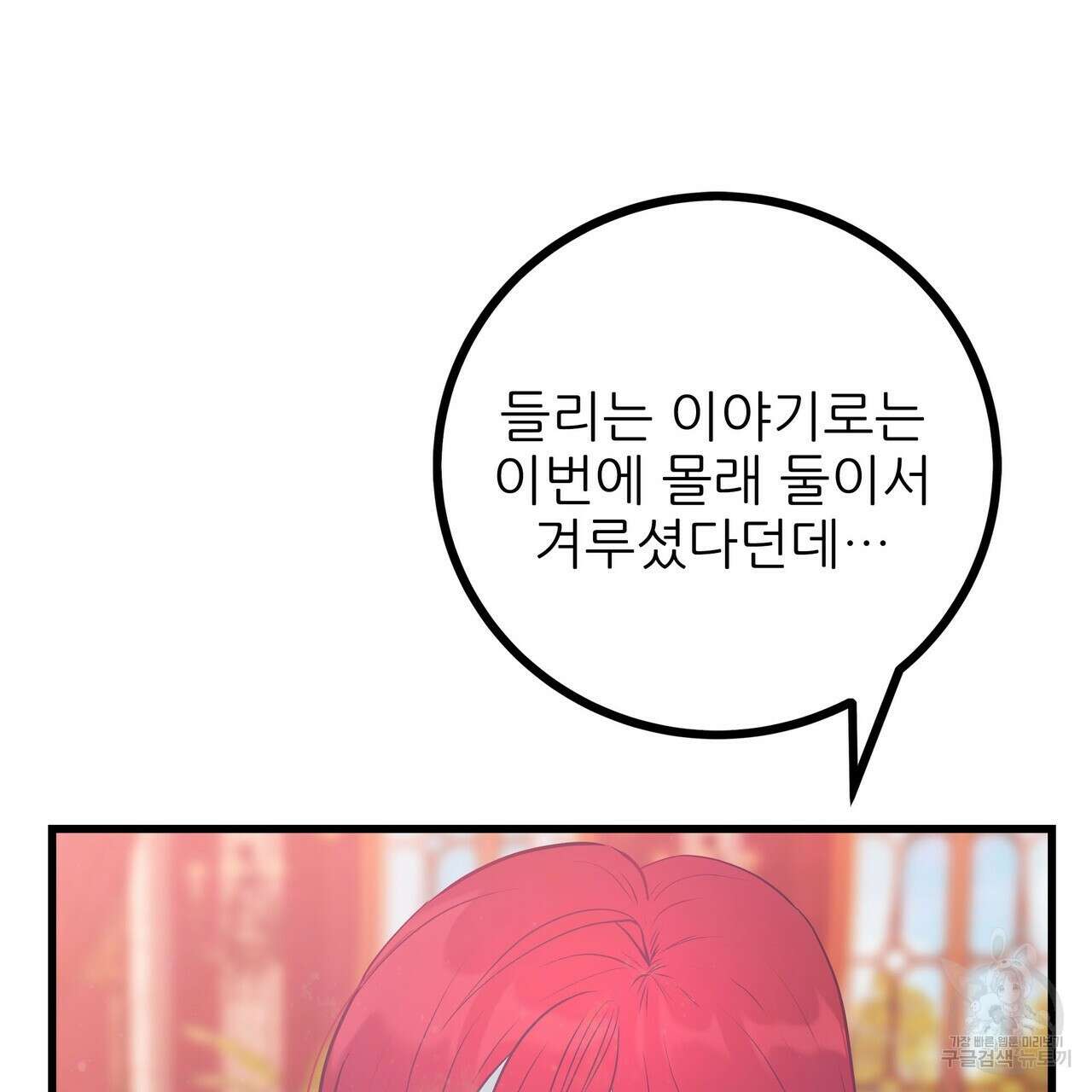 황제의 약혼녀로 산다는 것은 85화 7