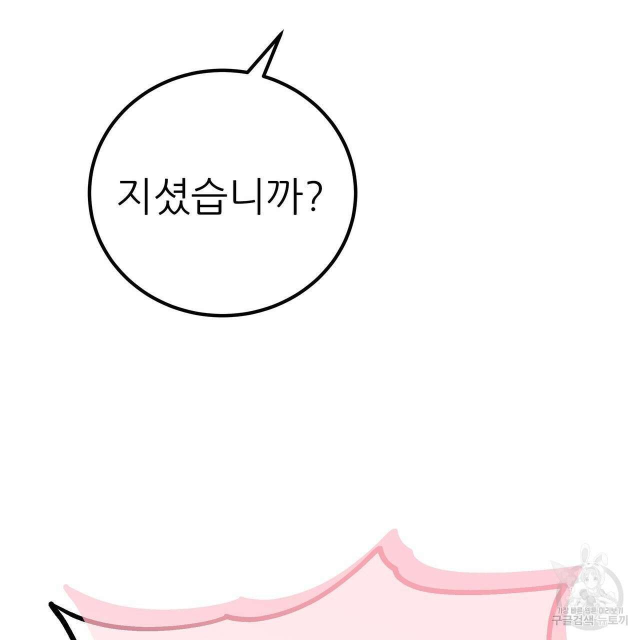 황제의 약혼녀로 산다는 것은 85화 10
