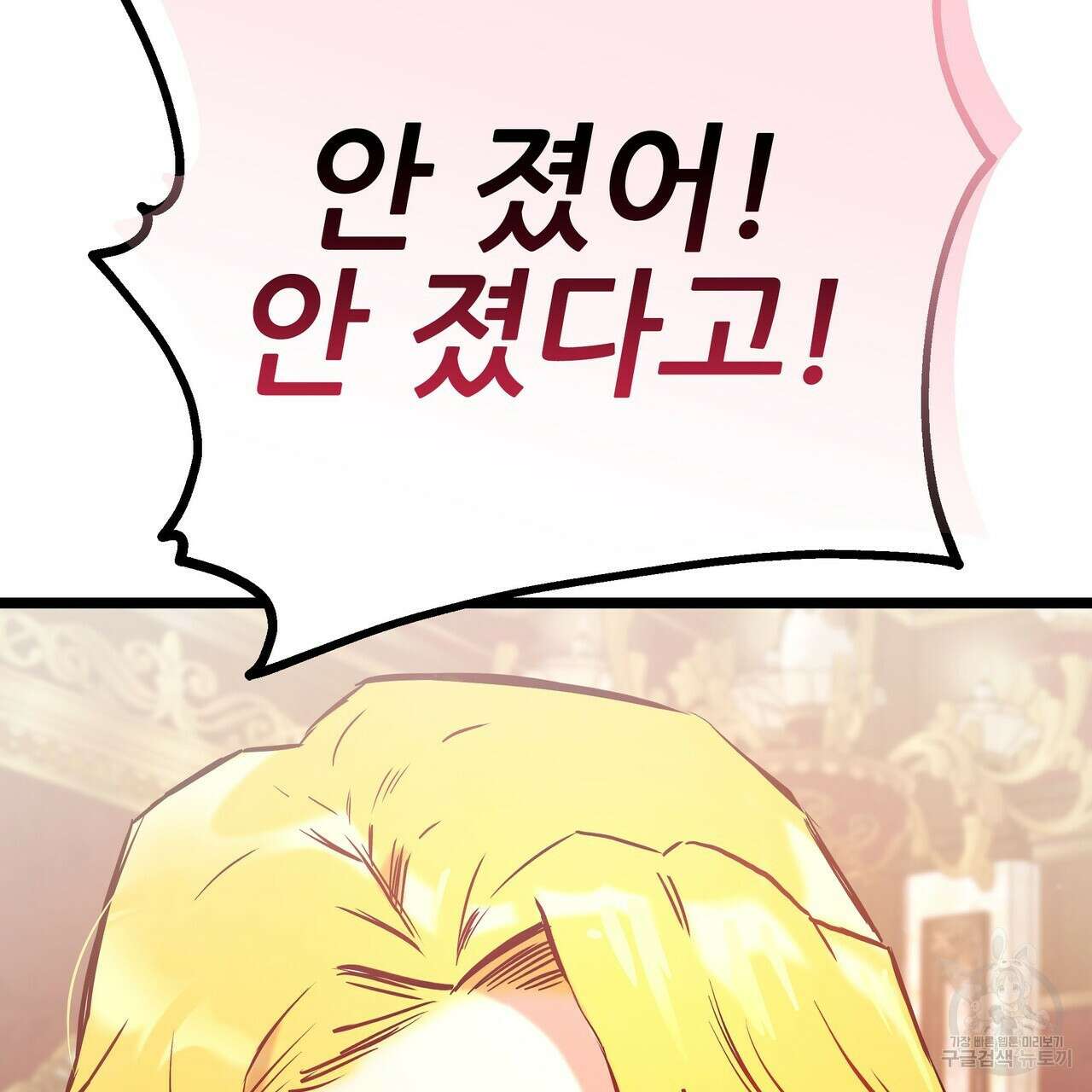 황제의 약혼녀로 산다는 것은 85화 11