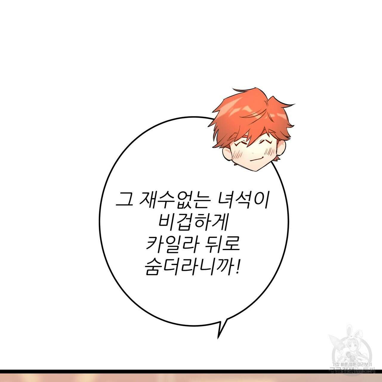 황제의 약혼녀로 산다는 것은 85화 13