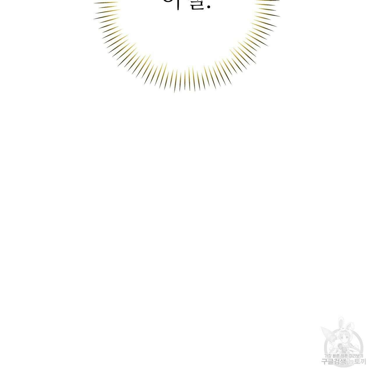 황제의 약혼녀로 산다는 것은 85화 24