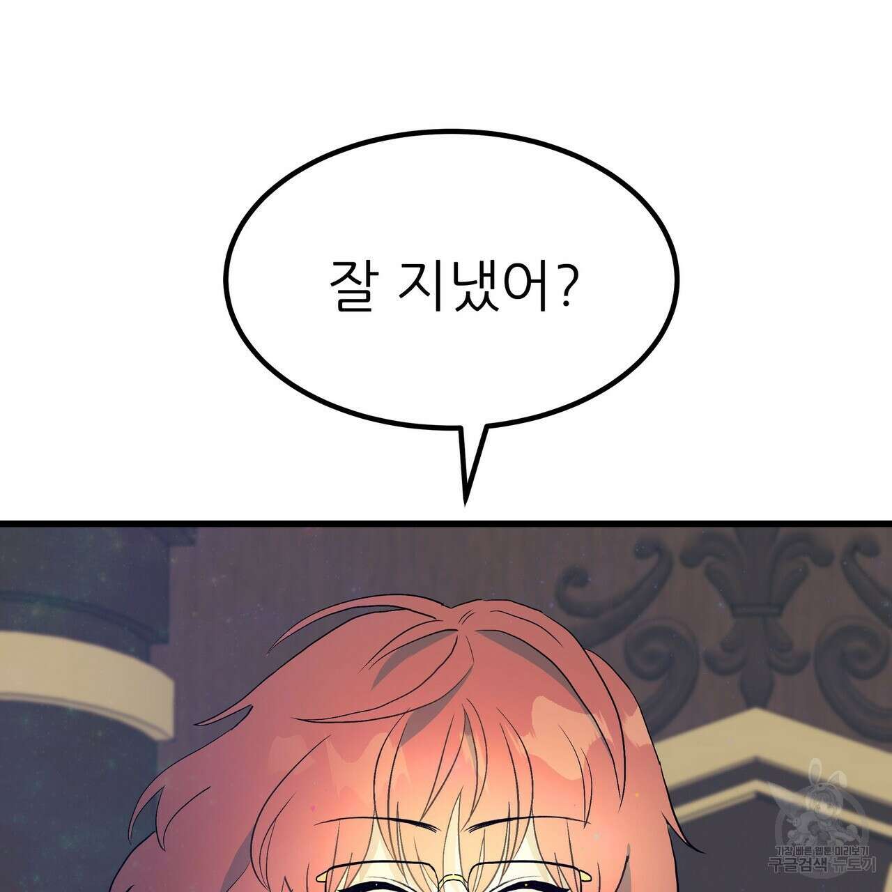 황제의 약혼녀로 산다는 것은 85화 28