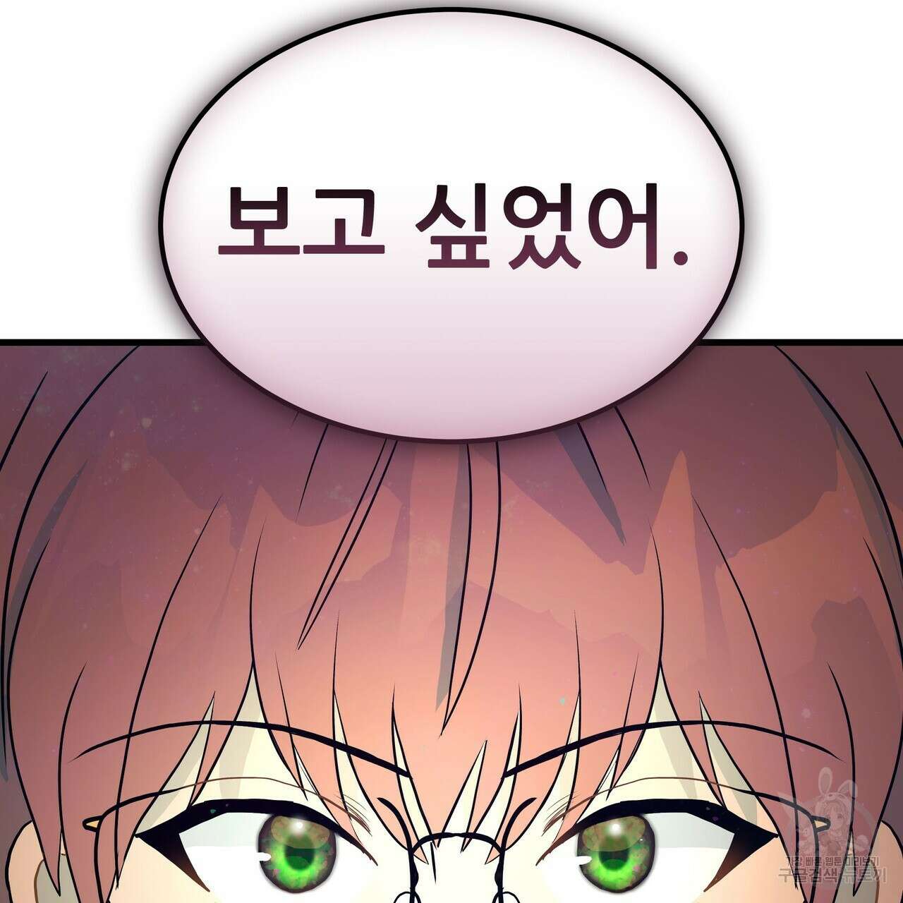황제의 약혼녀로 산다는 것은 85화 31