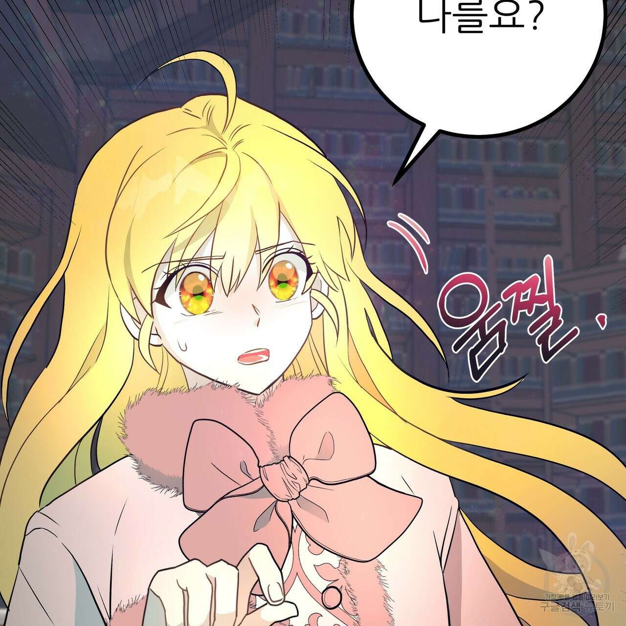 황제의 약혼녀로 산다는 것은 85화 34