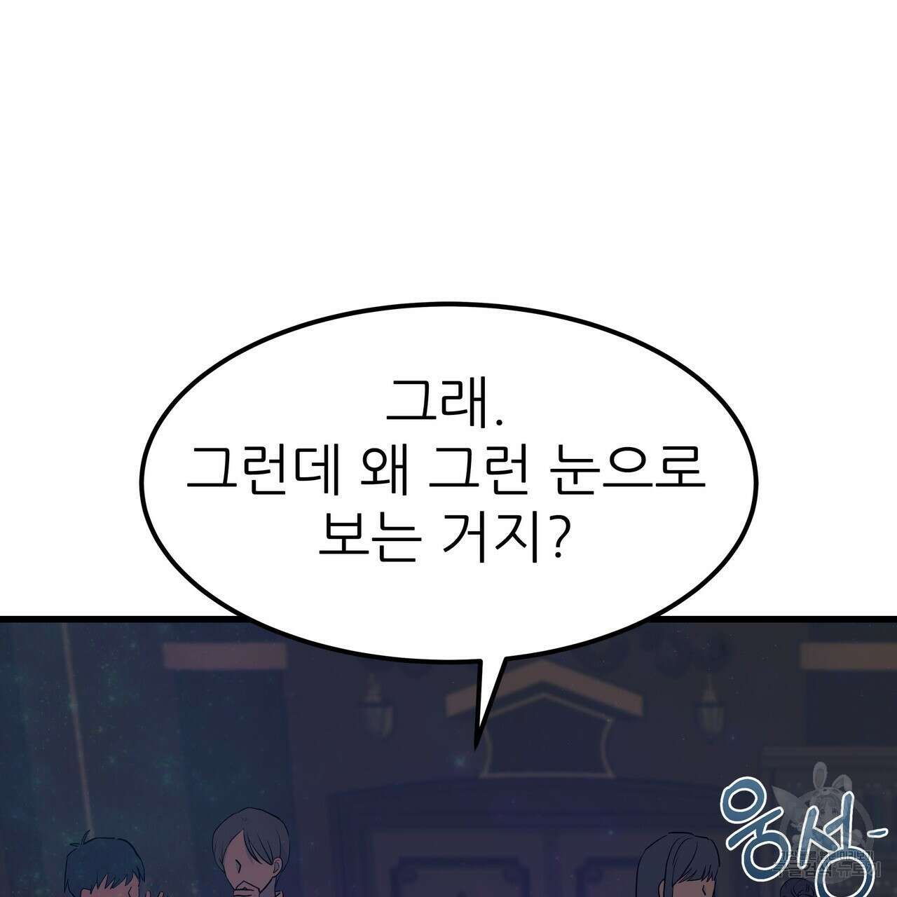 황제의 약혼녀로 산다는 것은 85화 39