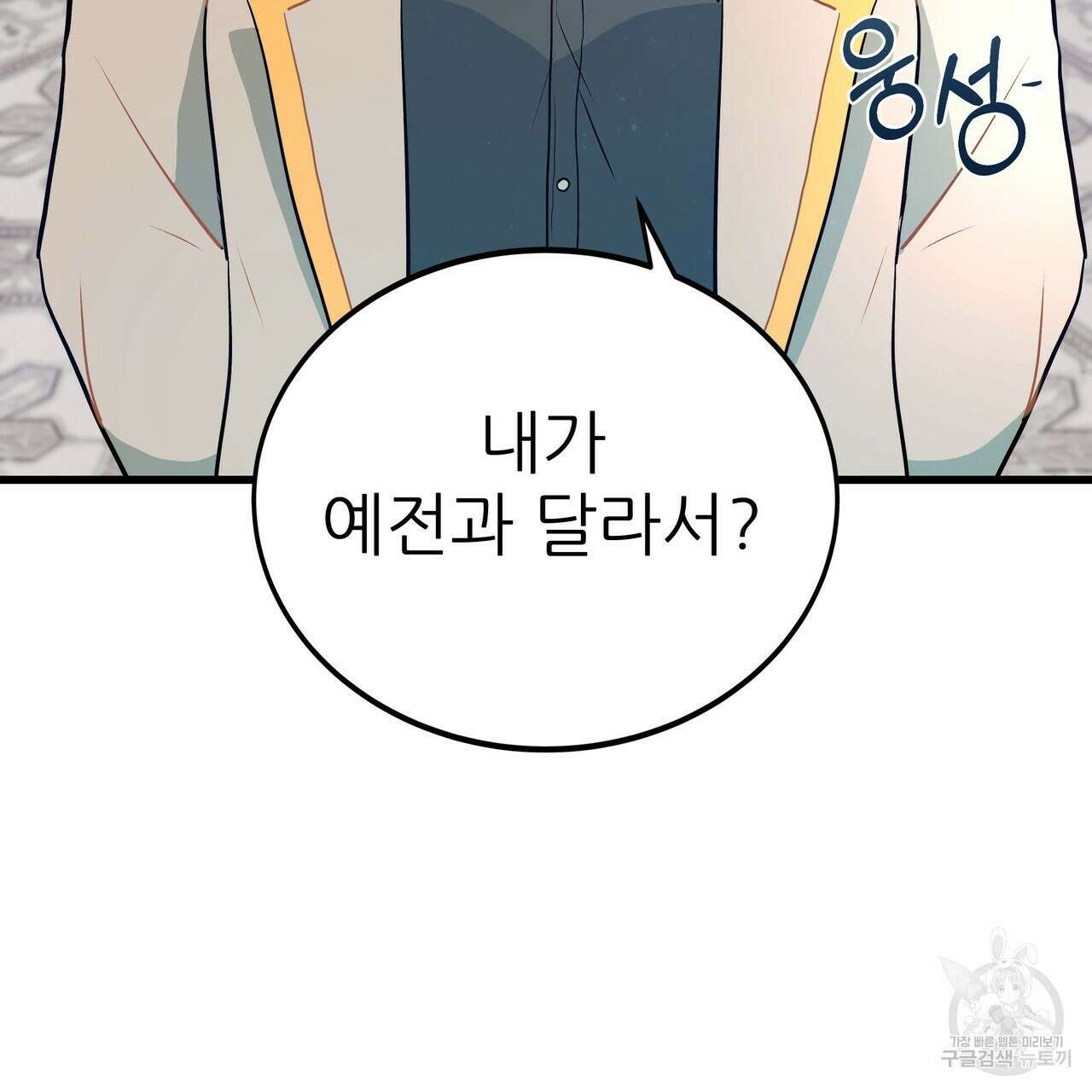 황제의 약혼녀로 산다는 것은 85화 41
