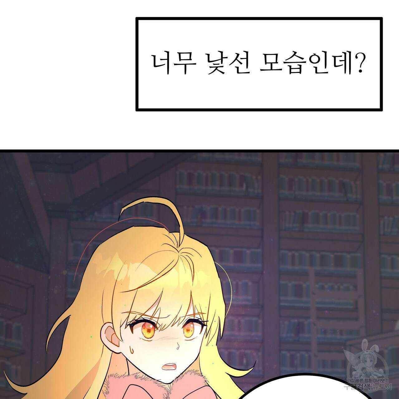 황제의 약혼녀로 산다는 것은 85화 42