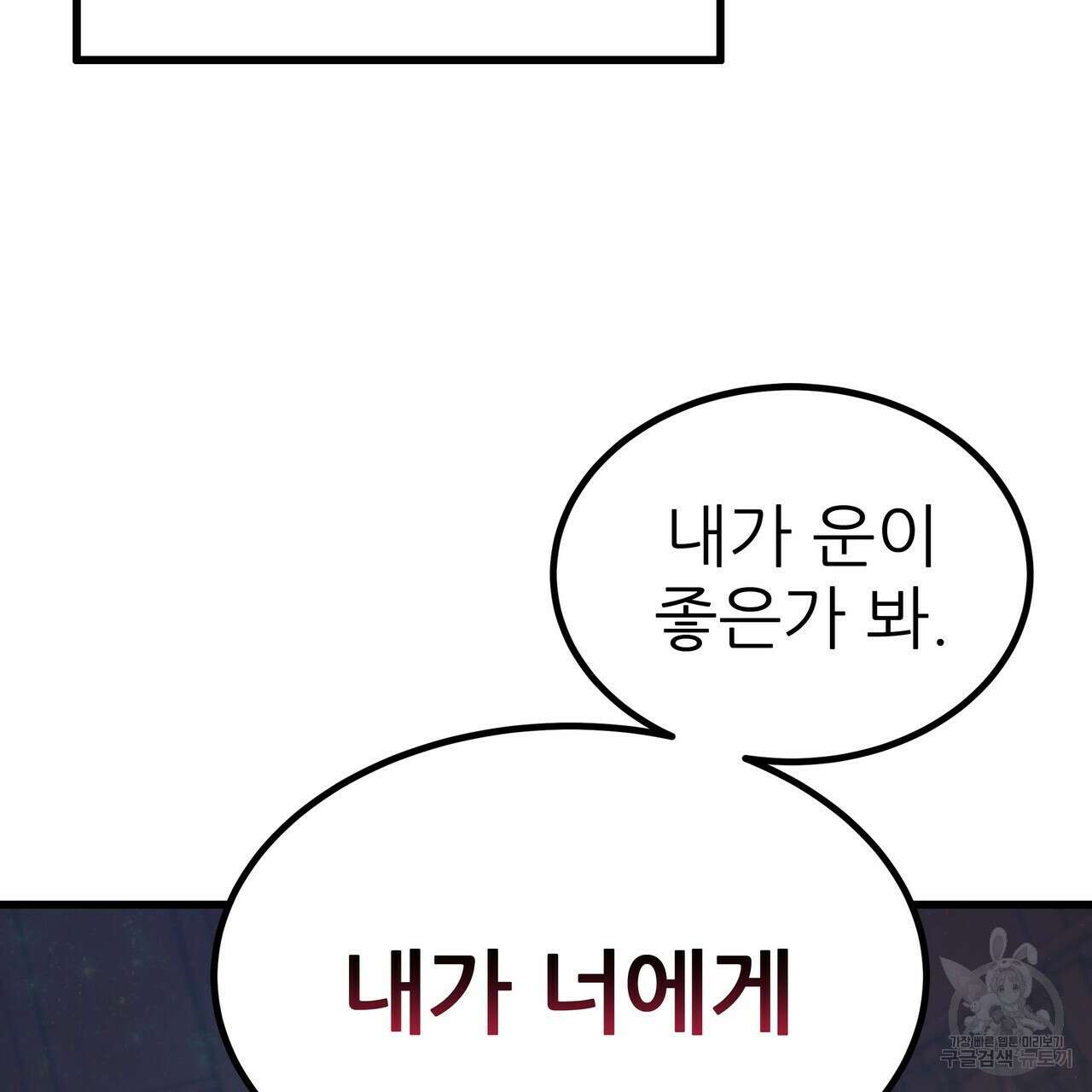 황제의 약혼녀로 산다는 것은 85화 44