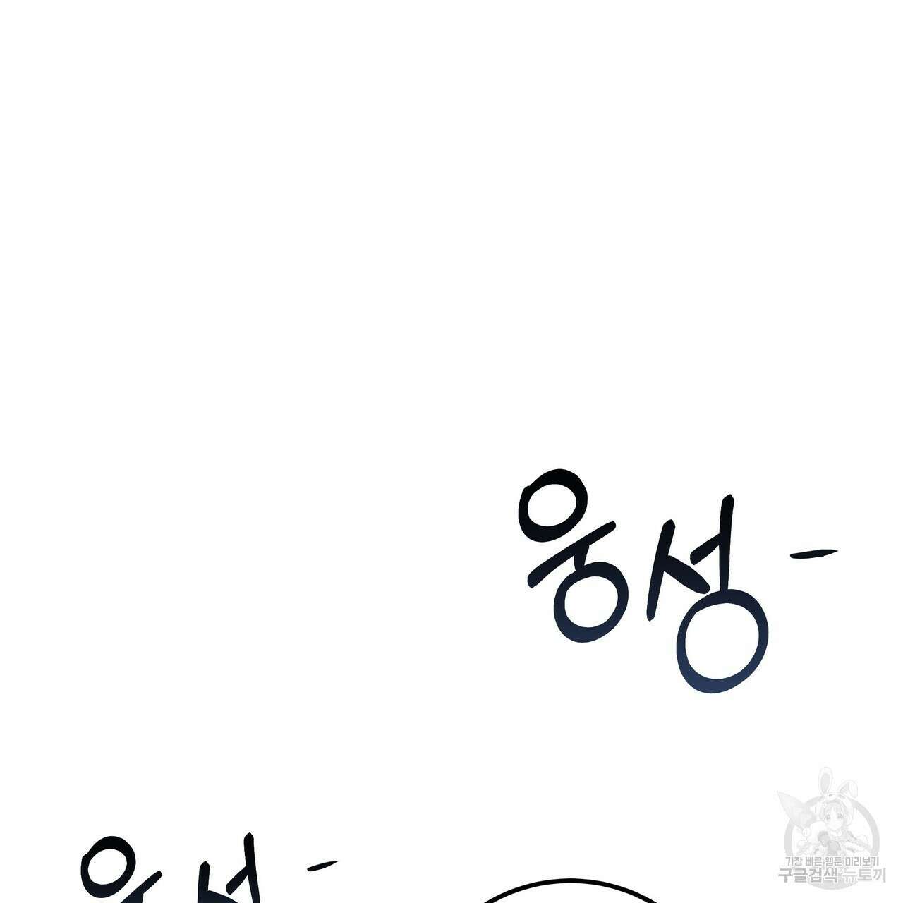 황제의 약혼녀로 산다는 것은 85화 48