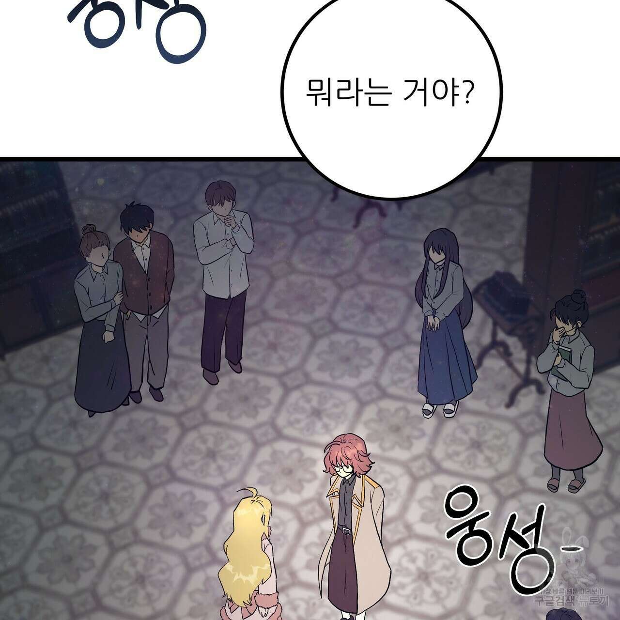 황제의 약혼녀로 산다는 것은 85화 49
