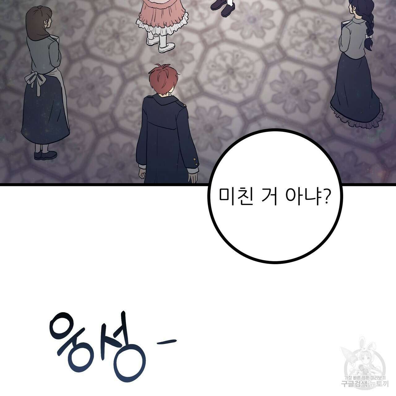 황제의 약혼녀로 산다는 것은 85화 50