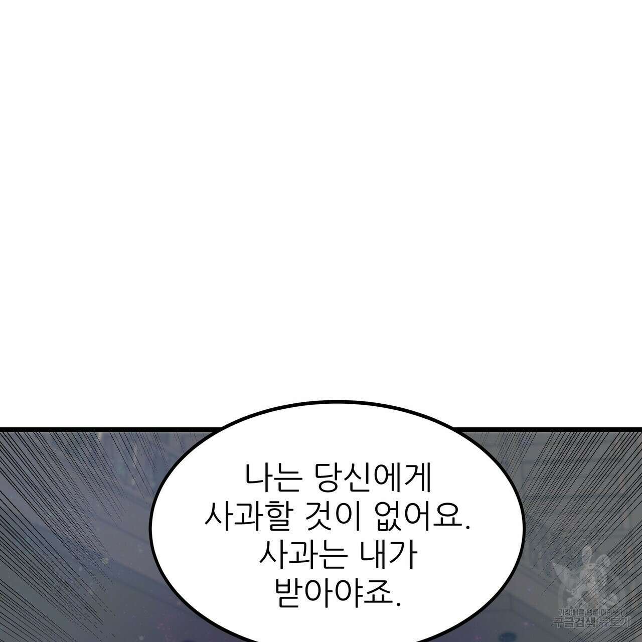 황제의 약혼녀로 산다는 것은 85화 53