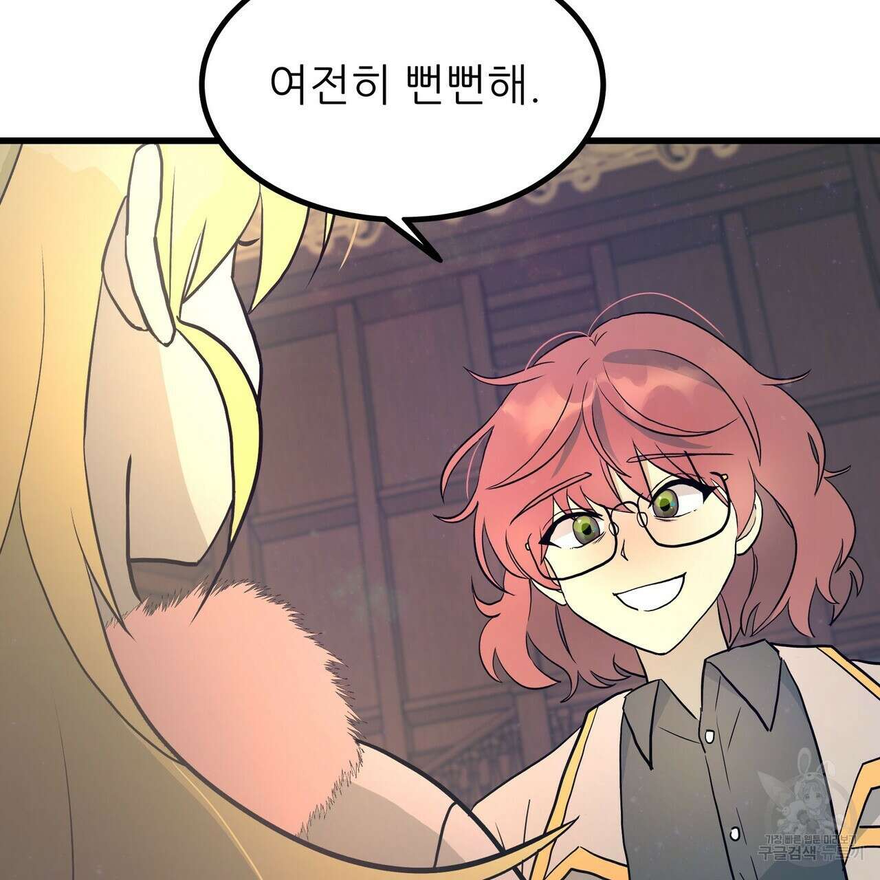 황제의 약혼녀로 산다는 것은 85화 57