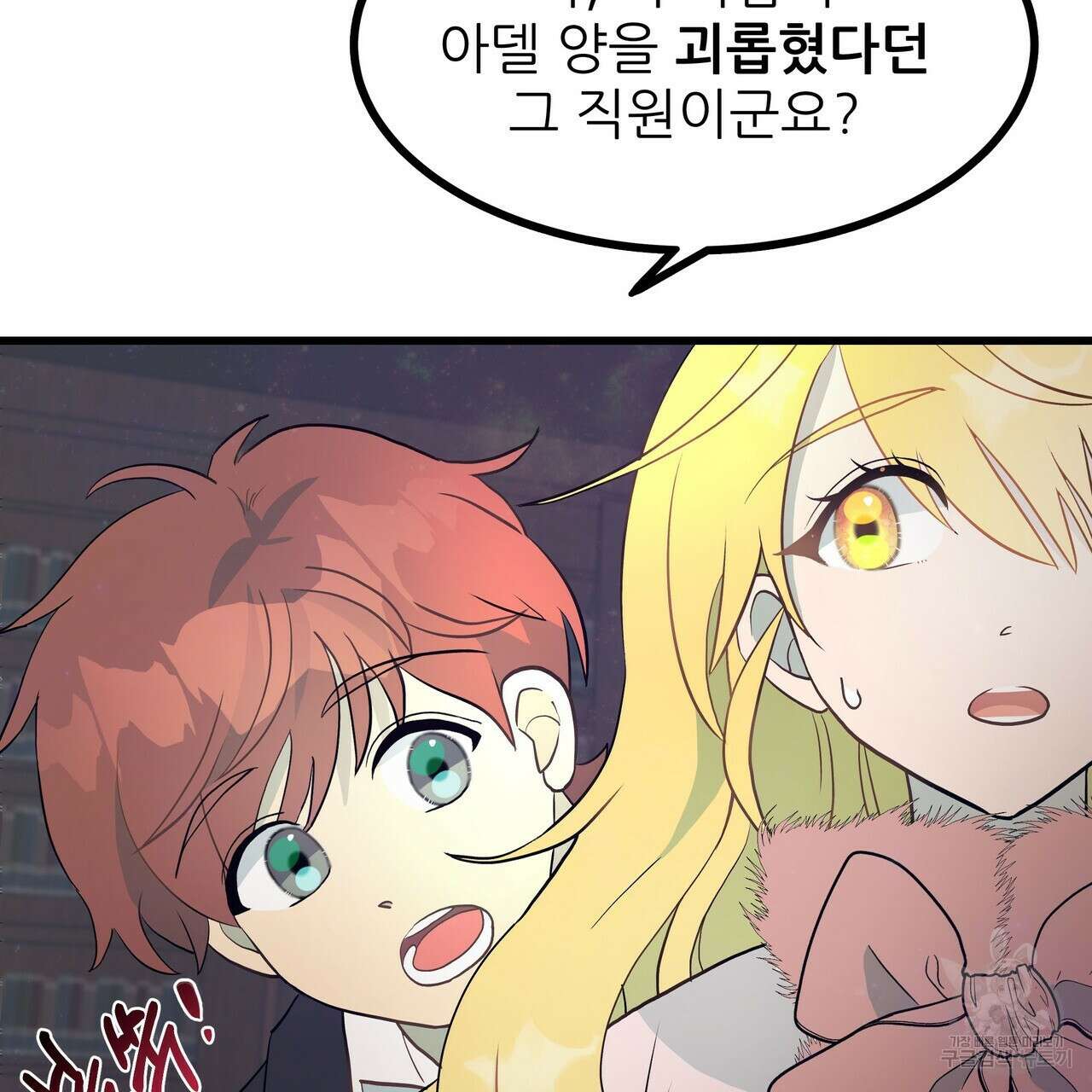 황제의 약혼녀로 산다는 것은 85화 59
