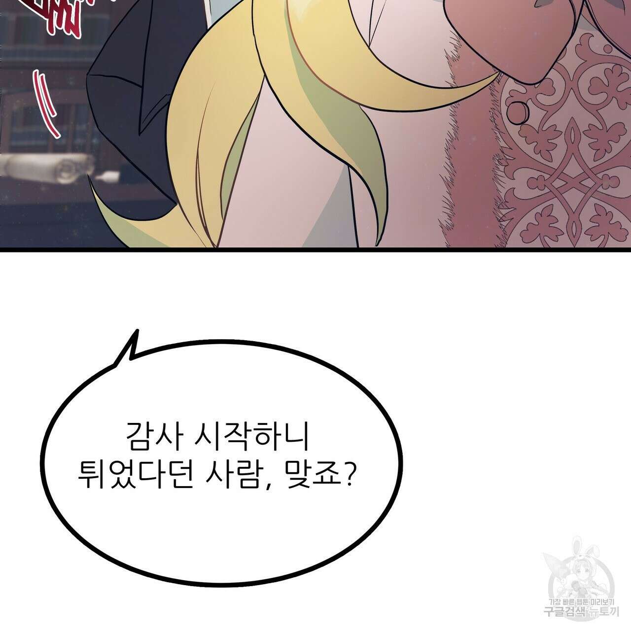 황제의 약혼녀로 산다는 것은 85화 60