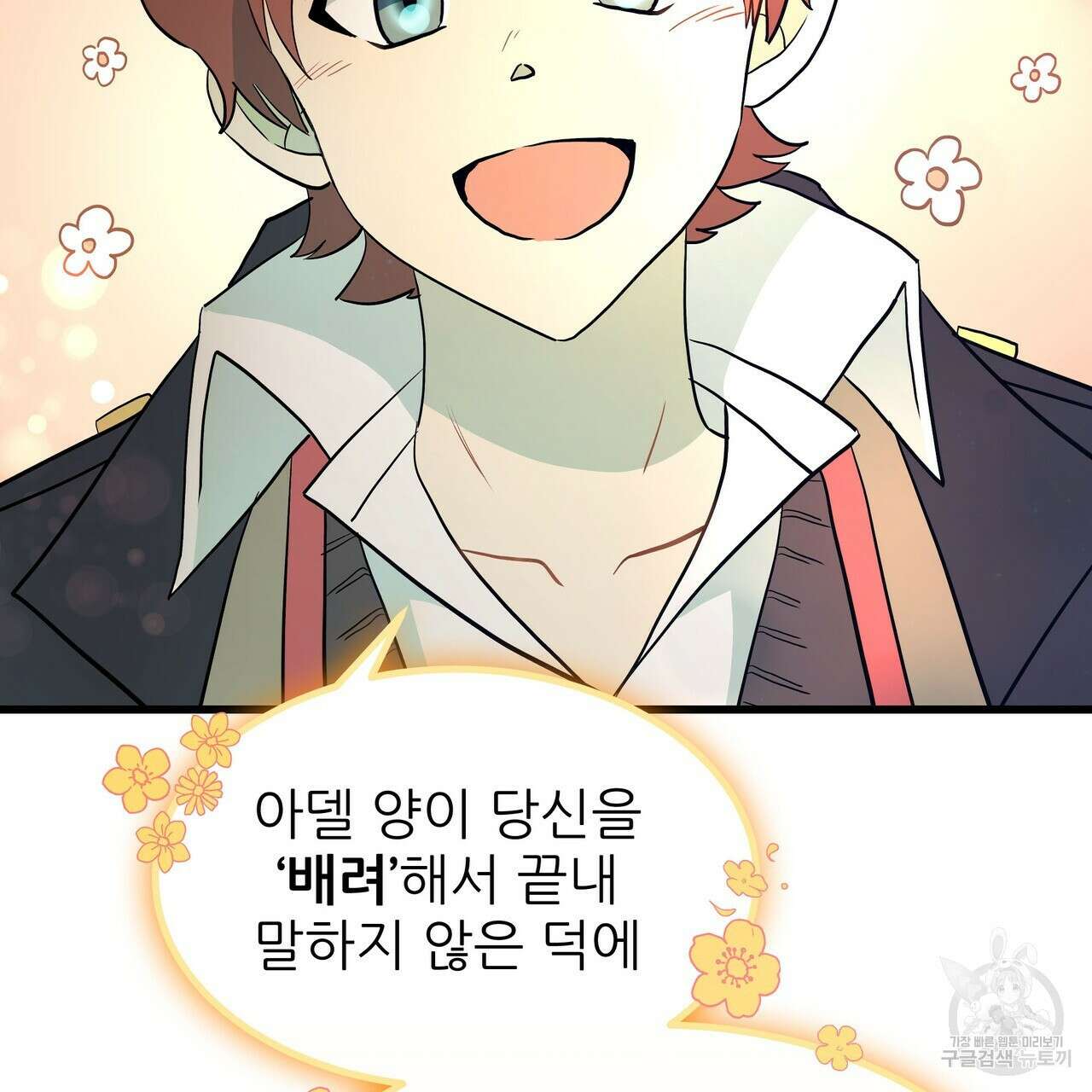황제의 약혼녀로 산다는 것은 85화 63