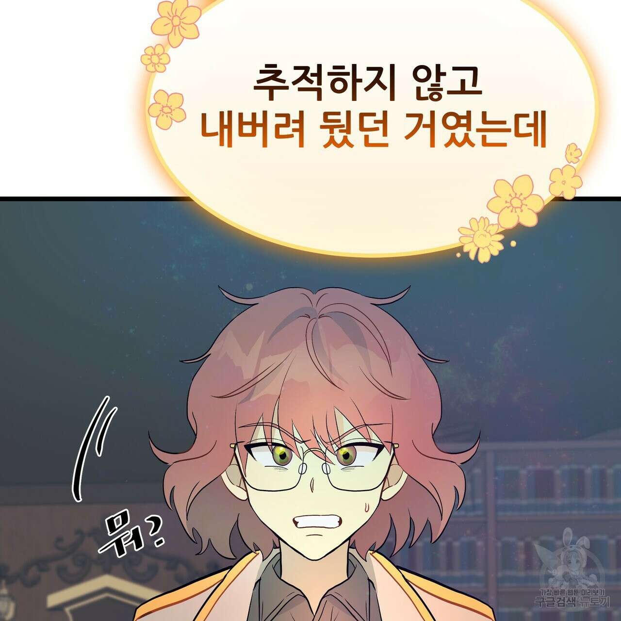 황제의 약혼녀로 산다는 것은 85화 64